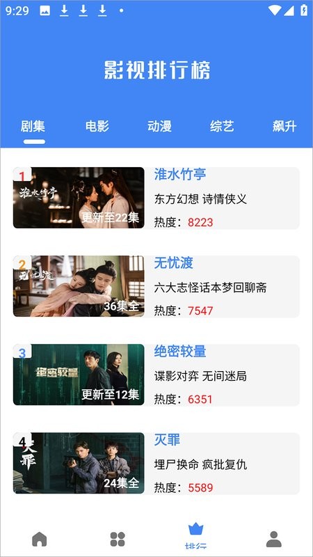大鱼视频最新版本截图1