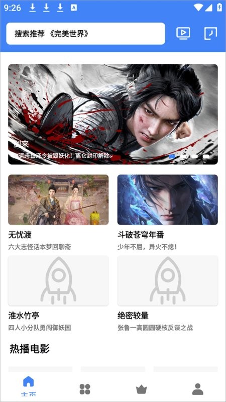 大鱼视频最新版本截图2