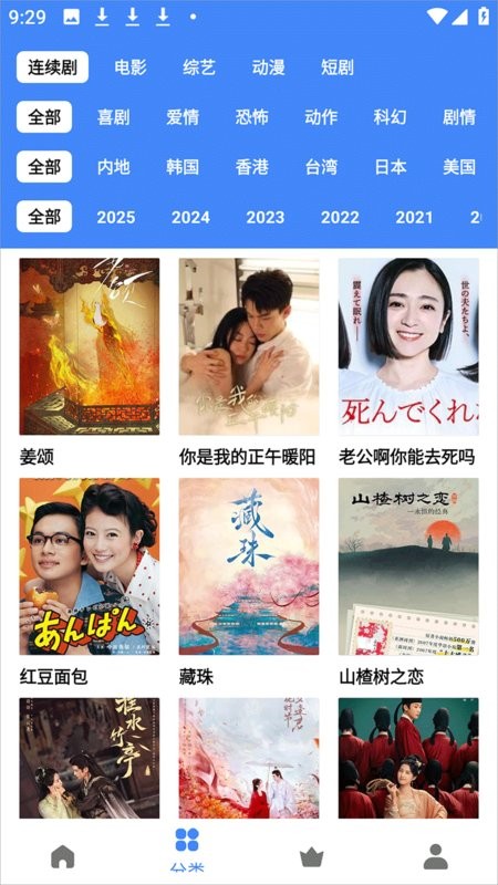 大鱼视频最新版本截图3
