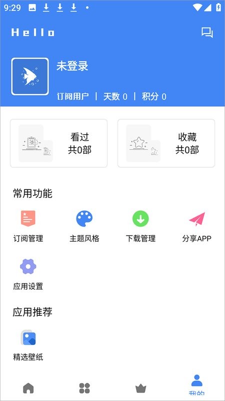 大鱼视频最新版本截图4