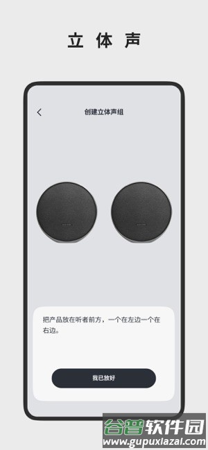 哈曼卡顿Harman Kardon One截图1