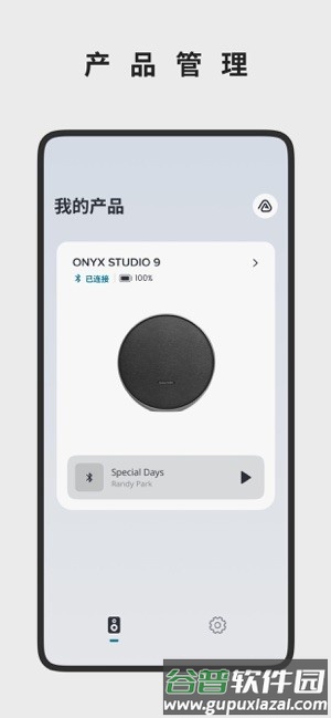 哈曼卡顿Harman Kardon One截图2