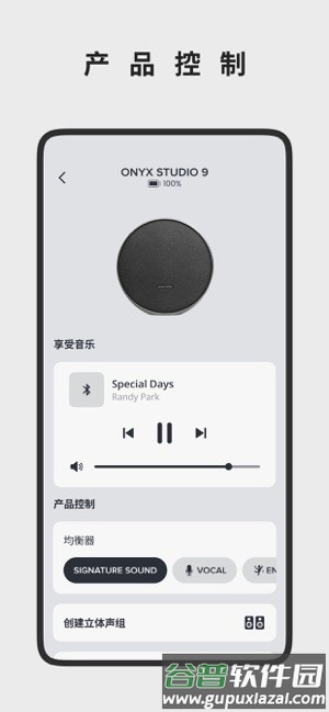 哈曼卡顿Harman Kardon One截图3