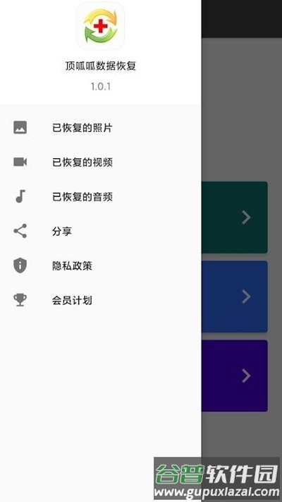 顶呱呱数据恢复app截图1