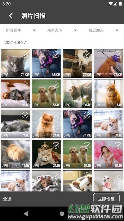 顶呱呱数据恢复app截图4