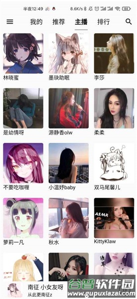 天天静听2025最新版宣传图