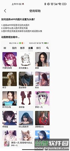 天天静听2025官方版app截图4