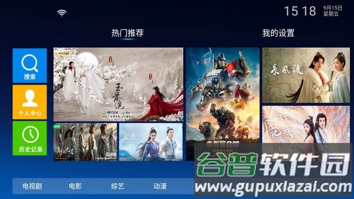 顶呱呱影院手机版截图2