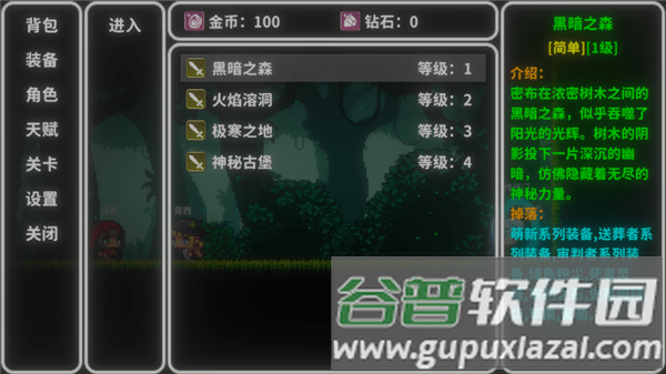 游戏玩法配图2