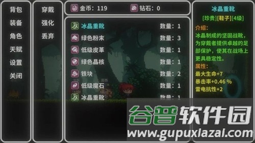 艾斯特来雅手机游戏截图3