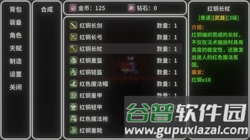 艾斯特来雅手机游戏截图4