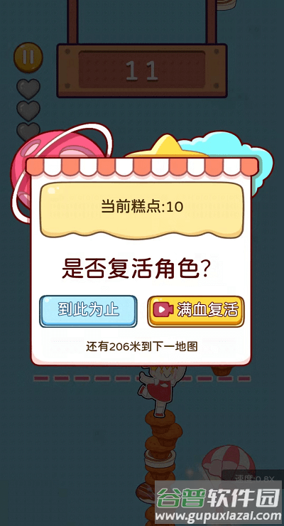 顶你个糕手机版截图1
