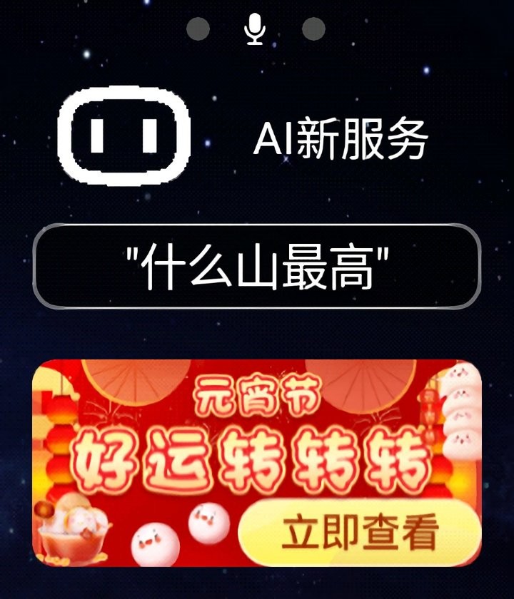 小度手表版最新版截图1