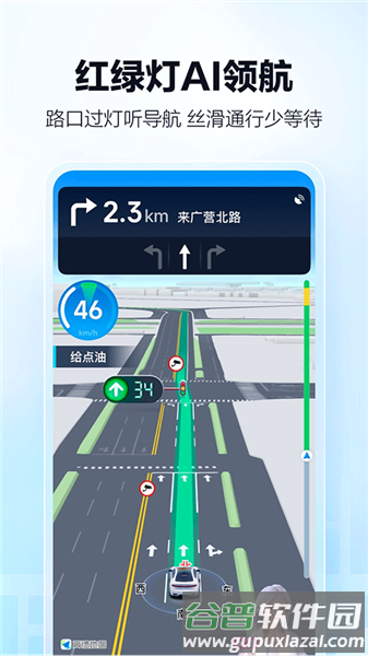 高德地图货车专用导航宣传图