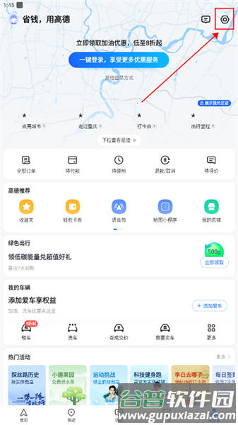 如何设置货车信息配图1
