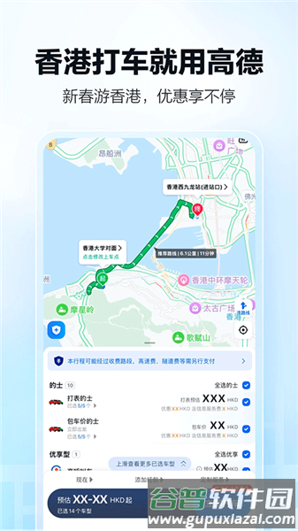 软件功能配图1
