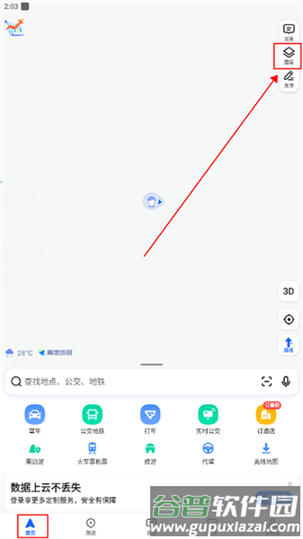 如何切换地图导航类型配图1