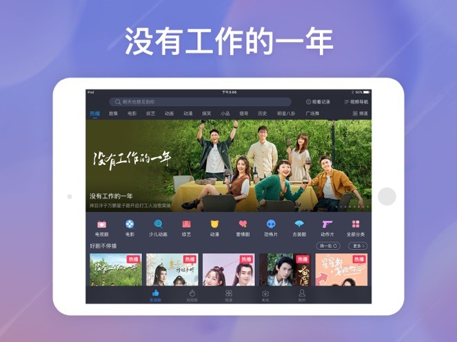 百搜视频HD版下载