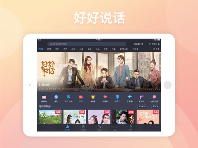 百搜视频hd极速版截图1
