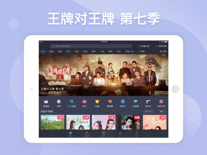 百搜视频hd极速版截图2