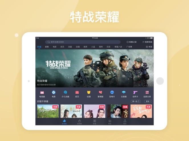 百搜视频hd极速版截图3