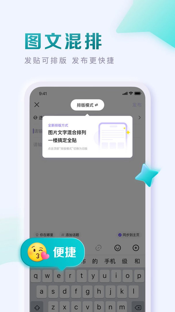 百度贴吧青春版手机版截图2