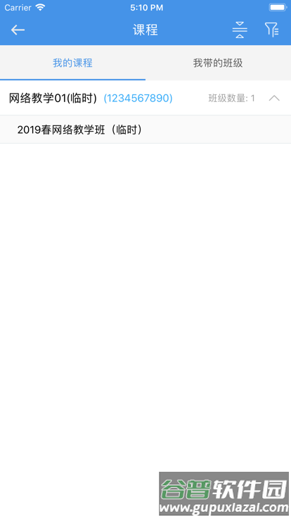 韶关在线学习app截图2