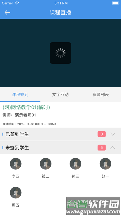 韶关在线学习app截图3