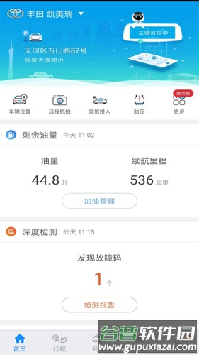 优驾安卓版截图1
