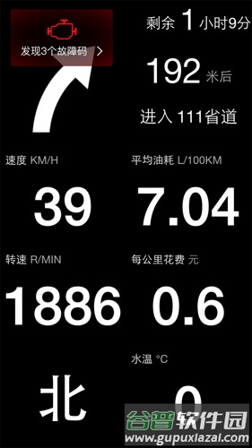 优驾安卓版截图2