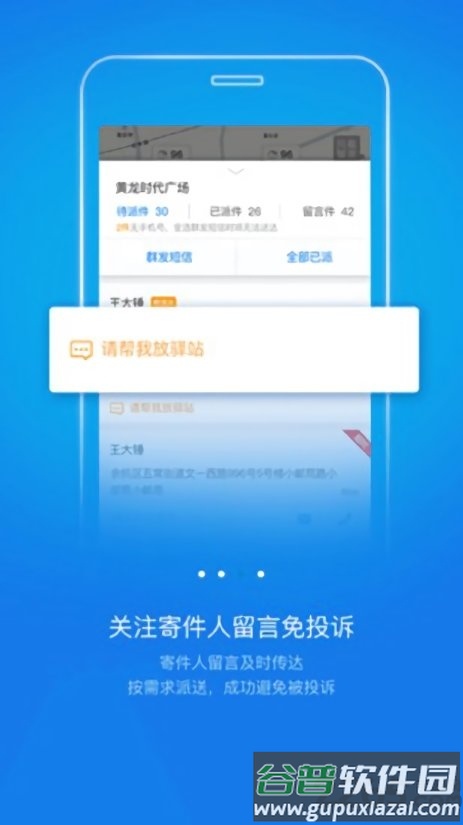 韵镖侠app最新版本(快递员揽派)截图1