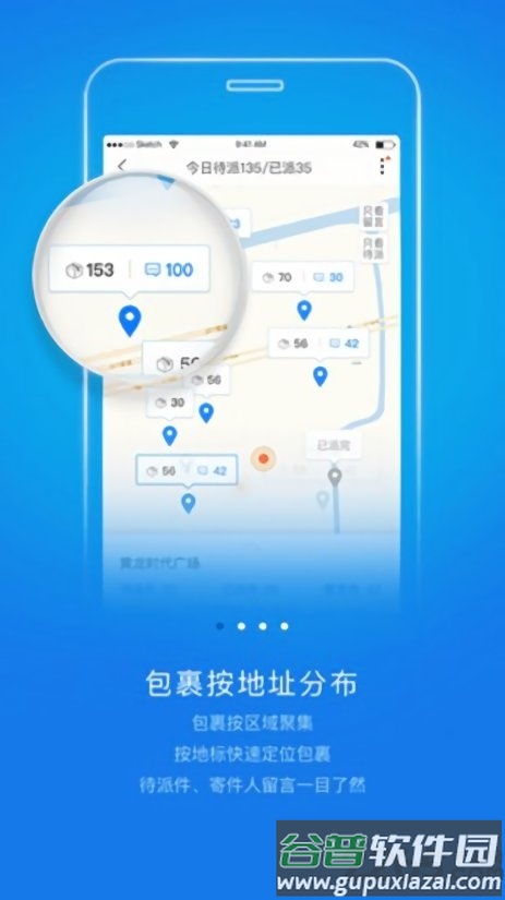 韵镖侠app最新版本(快递员揽派)截图2