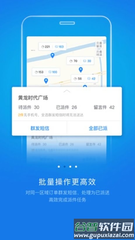 韵镖侠app最新版本(快递员揽派)截图3