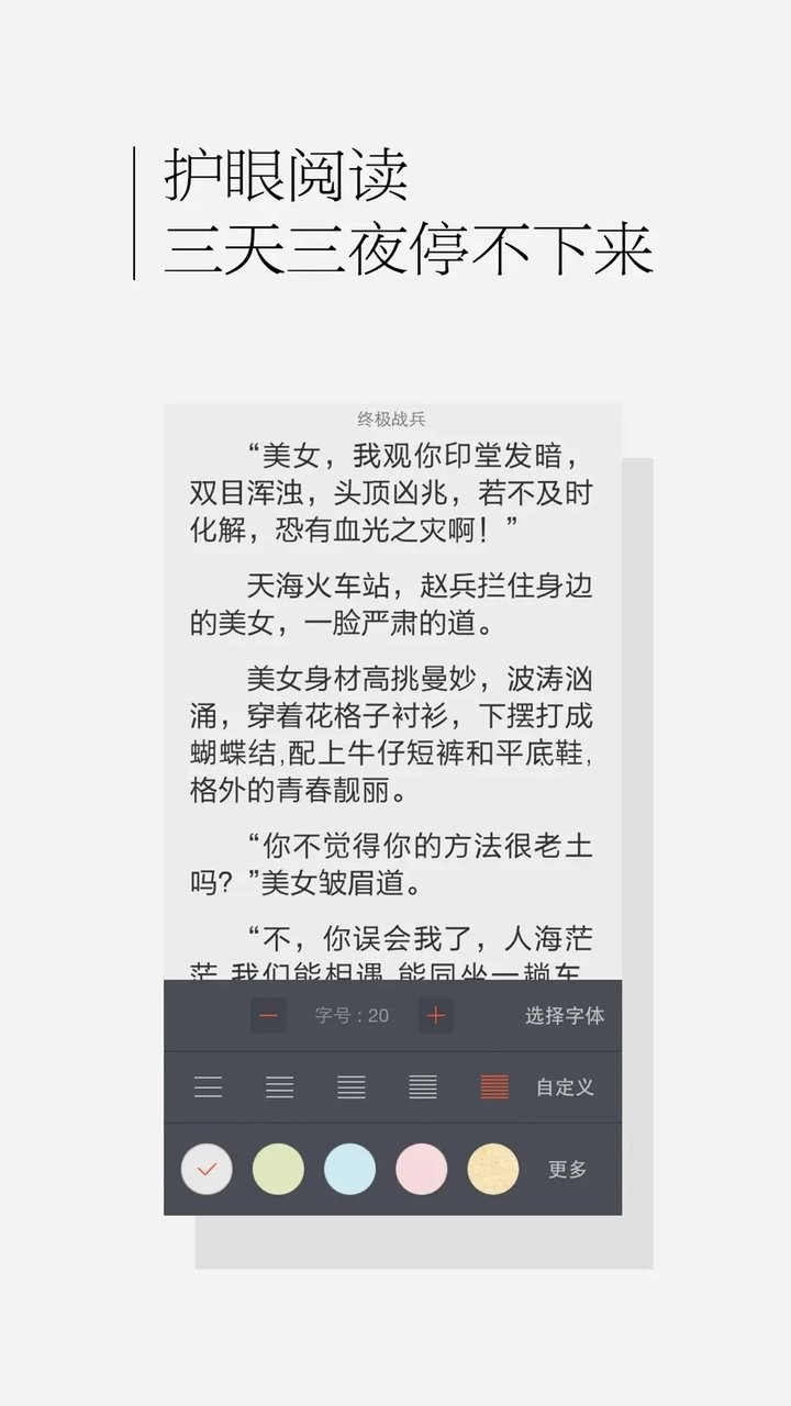 百度书城官方版截图1