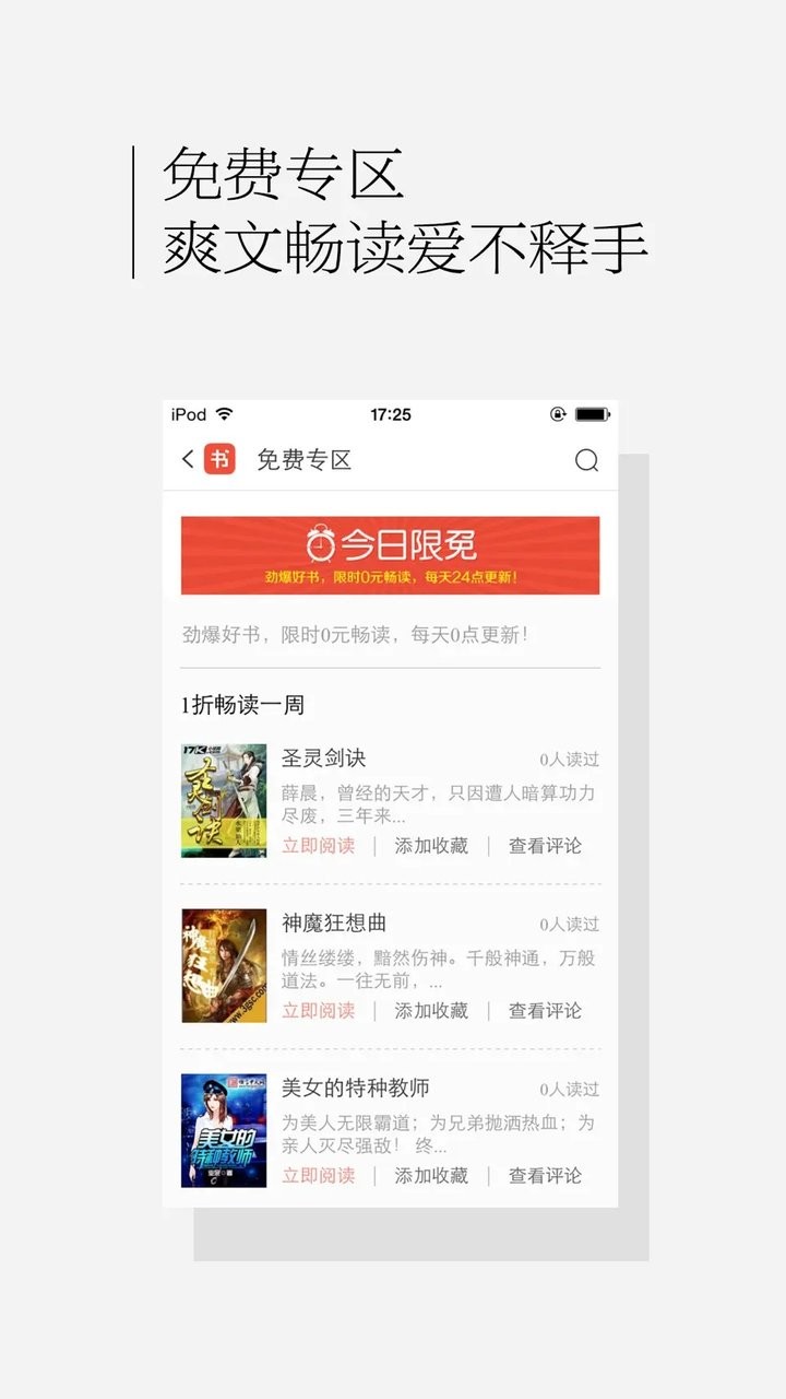 百度书城官方版截图2