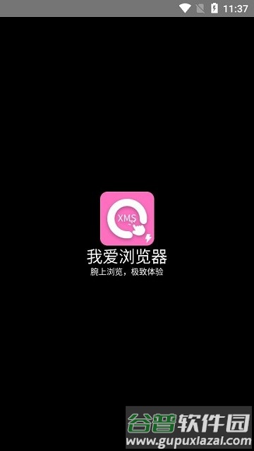我爱浏览器圆屏手表版截图4