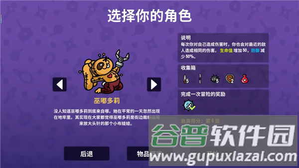 角色推荐配图1