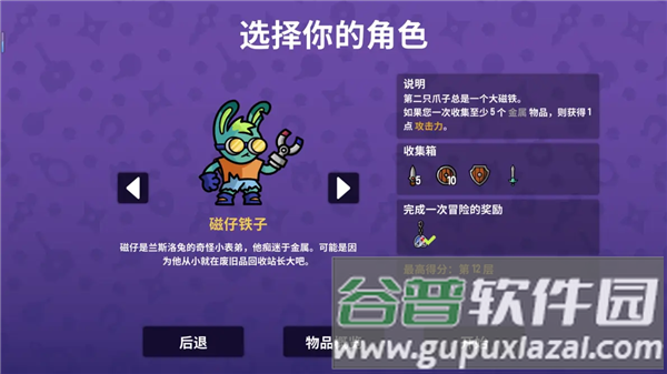 角色推荐配图4