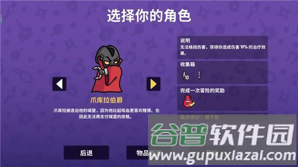 角色推荐配图8