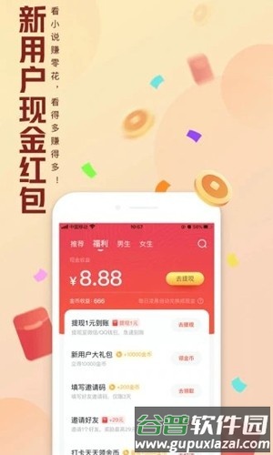 大美书网2025官方版截图1