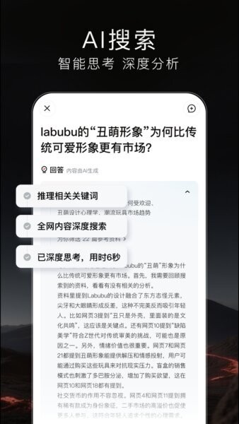梯子AI APP下载