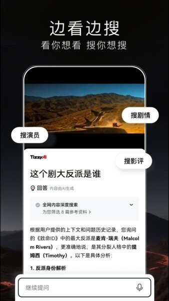 百度梯子AI最新版截图1