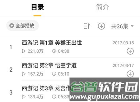 怎么听故事配图3