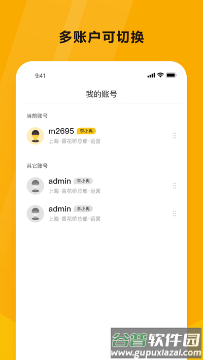 韵达空间app(原韵达魔盒)截图2