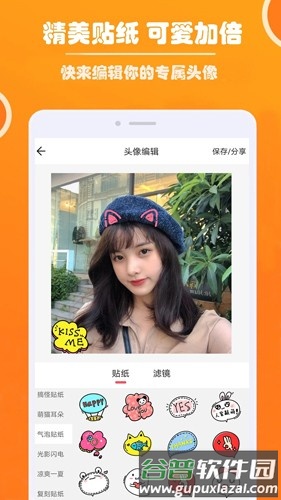 好看头像安卓版截图1