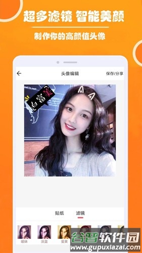 好看头像安卓版截图2