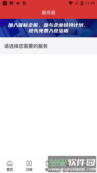 保标招标网5