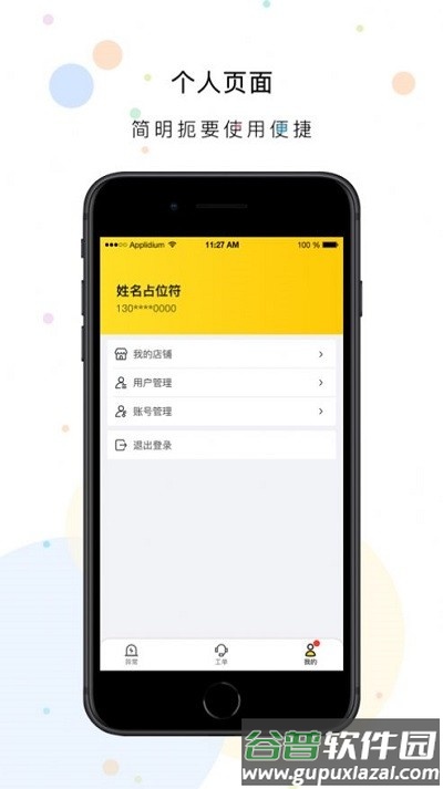 韵达好客单号查询截图2