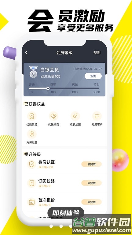 韵达优配司机版截图3