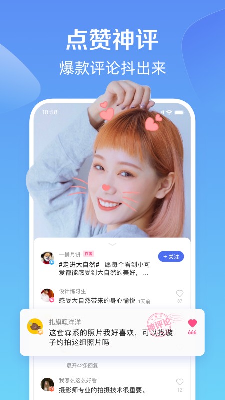 度小视app(全民小视频)截图1